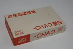 168*105*35mm (250g white card matte film) rectangular box of tissues